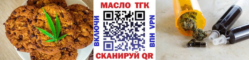 Печенье с ТГК марихуана Нюрба