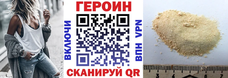 Героин Heroin  Нюрба 