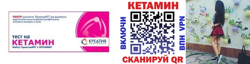 Кетамин ketamine  МЕГА ссылки  Нюрба 