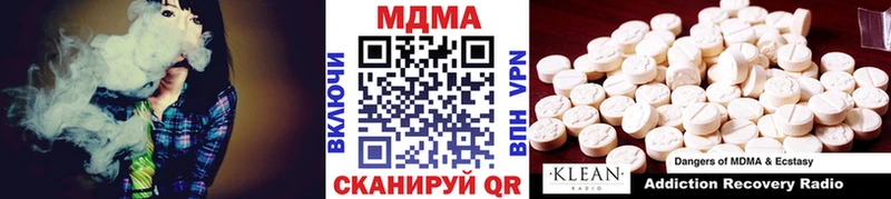 MDMA молли  блэк спрут вход  Нюрба 