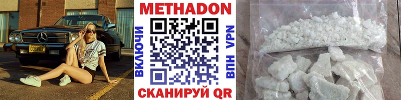 МЕТАДОН кристалл  KRAKEN маркетплейс  Нюрба  как найти закладки 